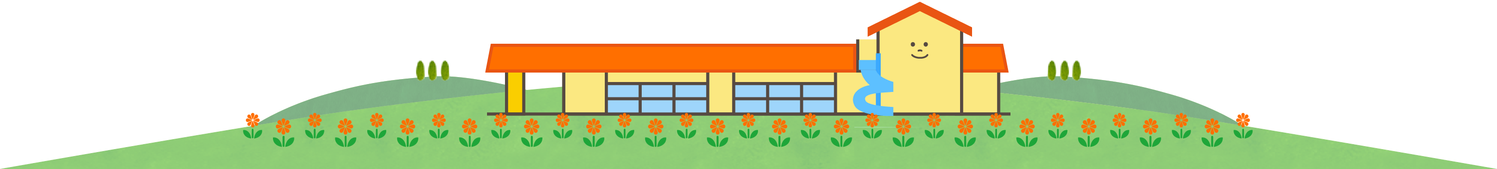 下広川保育園イラスト